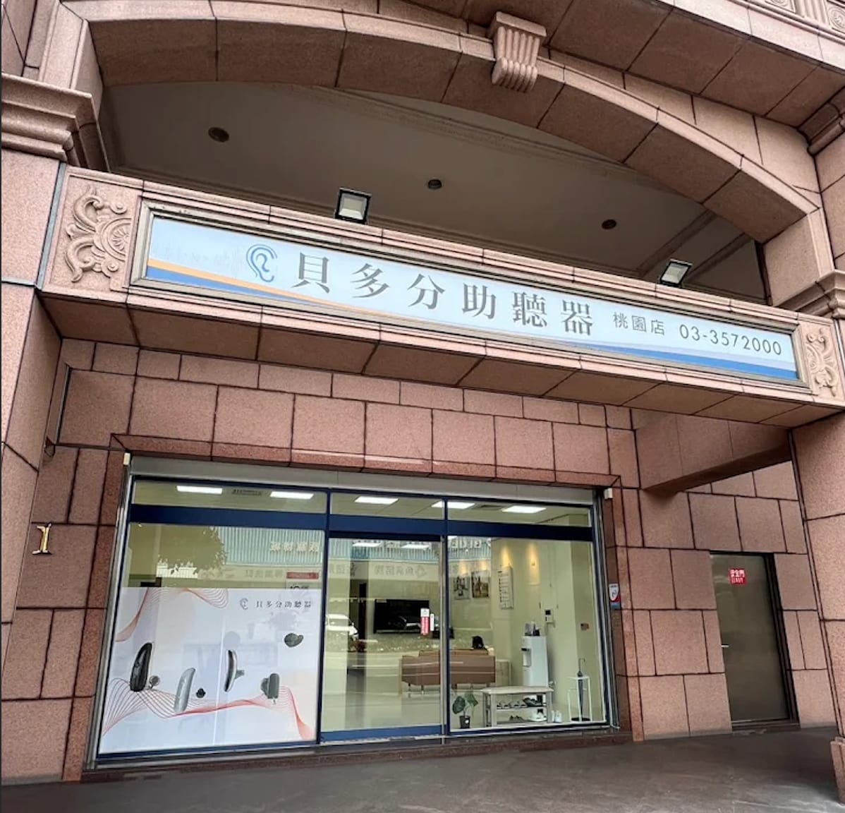 桃園經國店